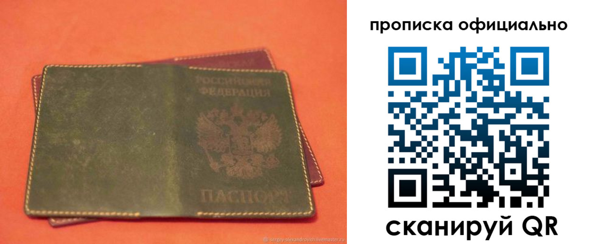 временная регистрация адрес в Морозовске