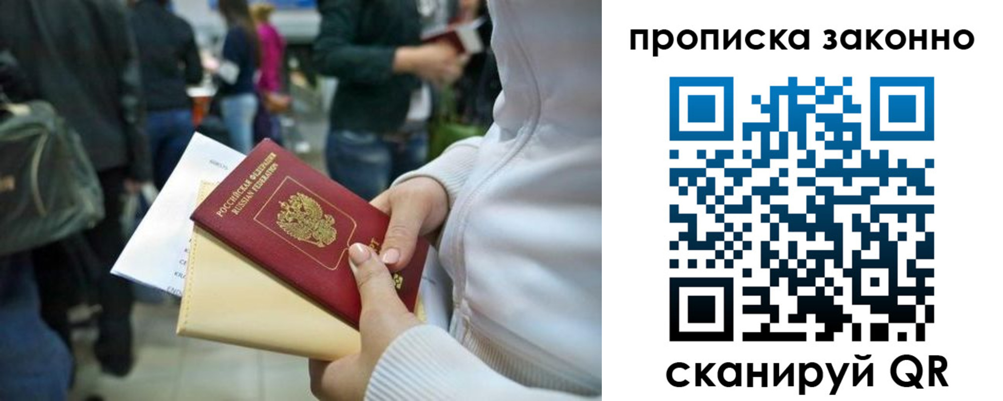 прописка гарантия в Морозовске